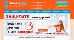 Desktop Screenshot of disa-okna.ru